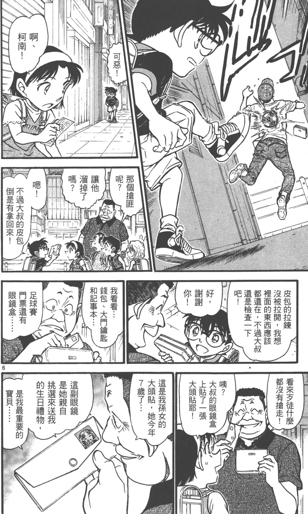 第38页
