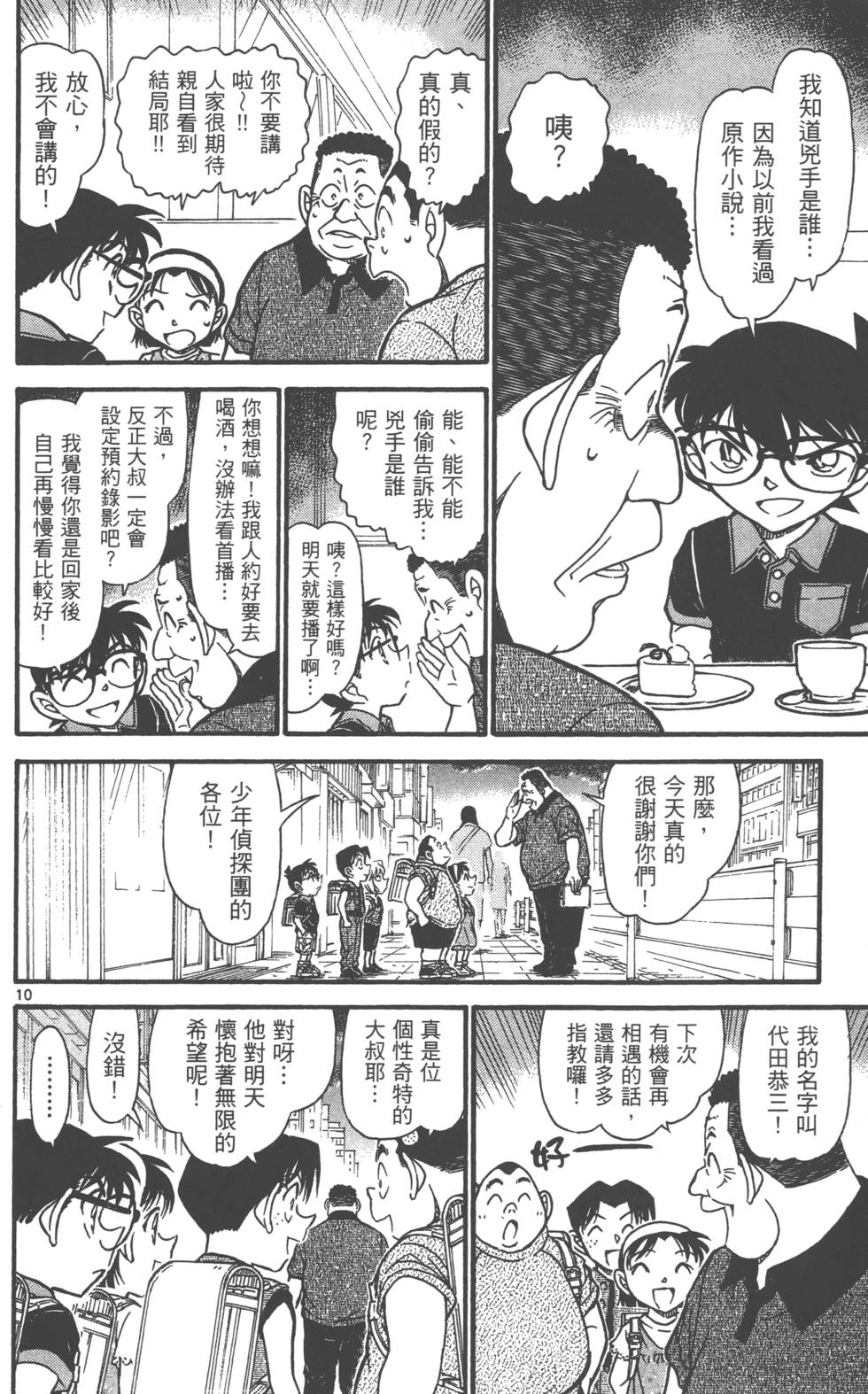第42页