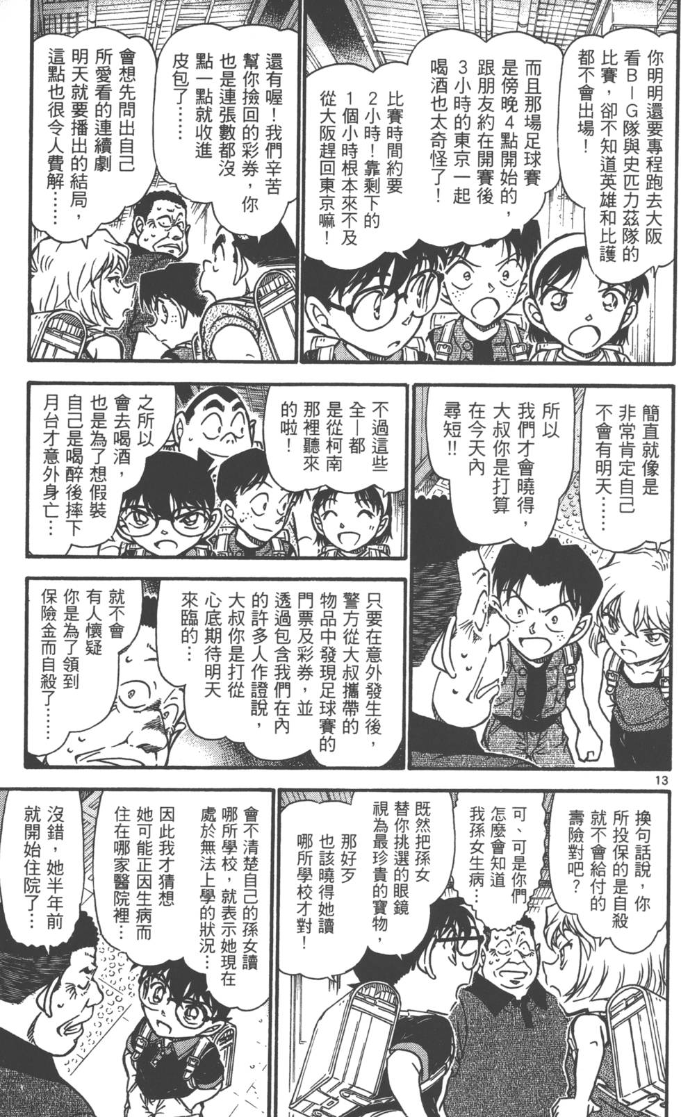 第45页