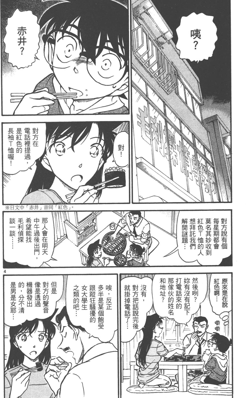第52页