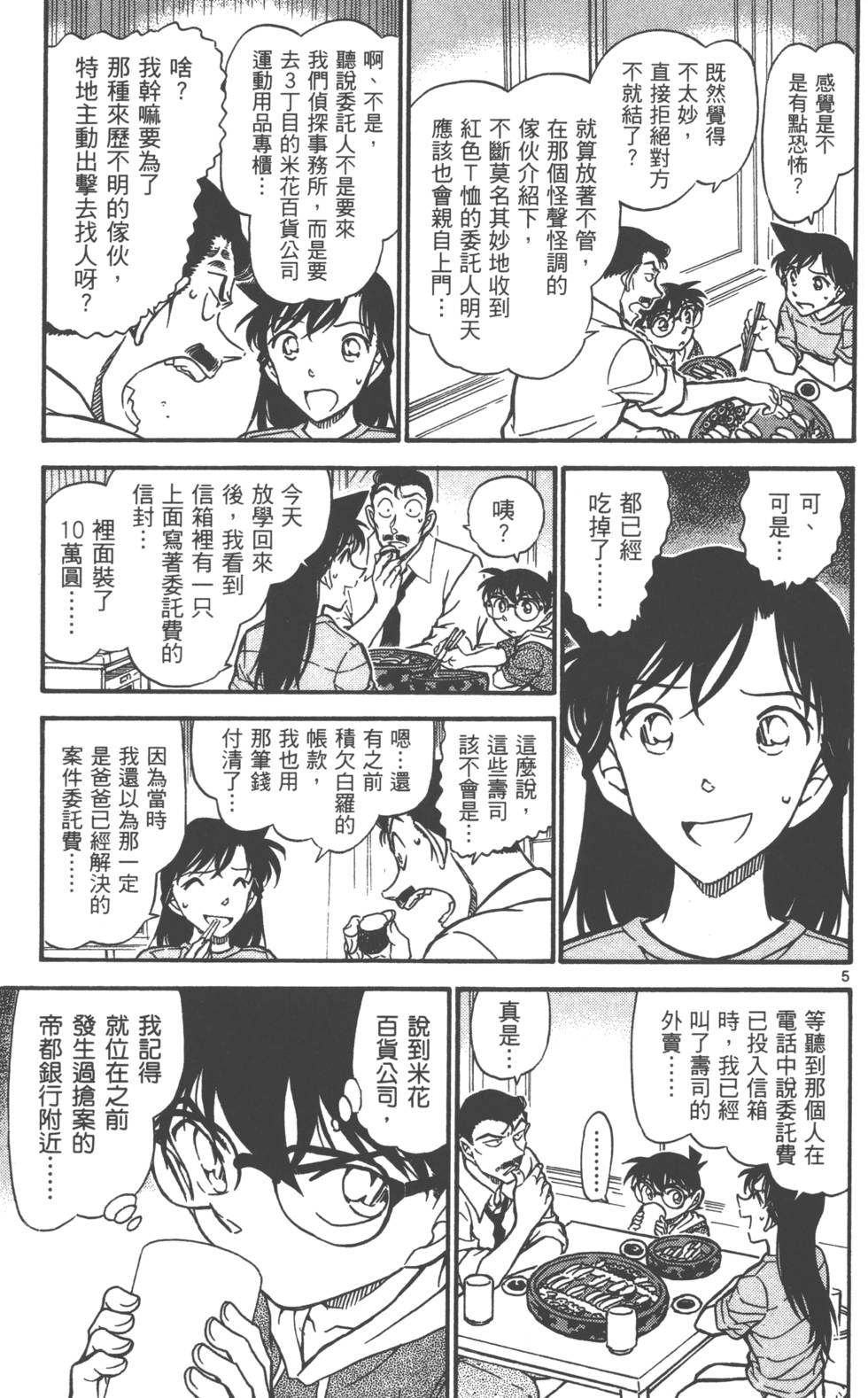 第53页