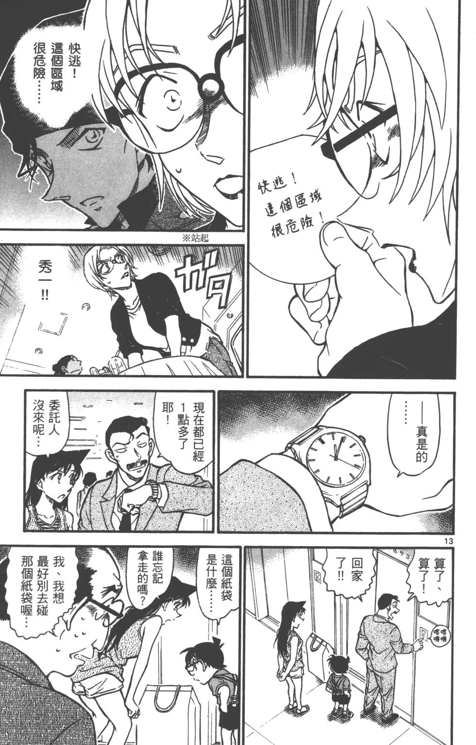 第61页