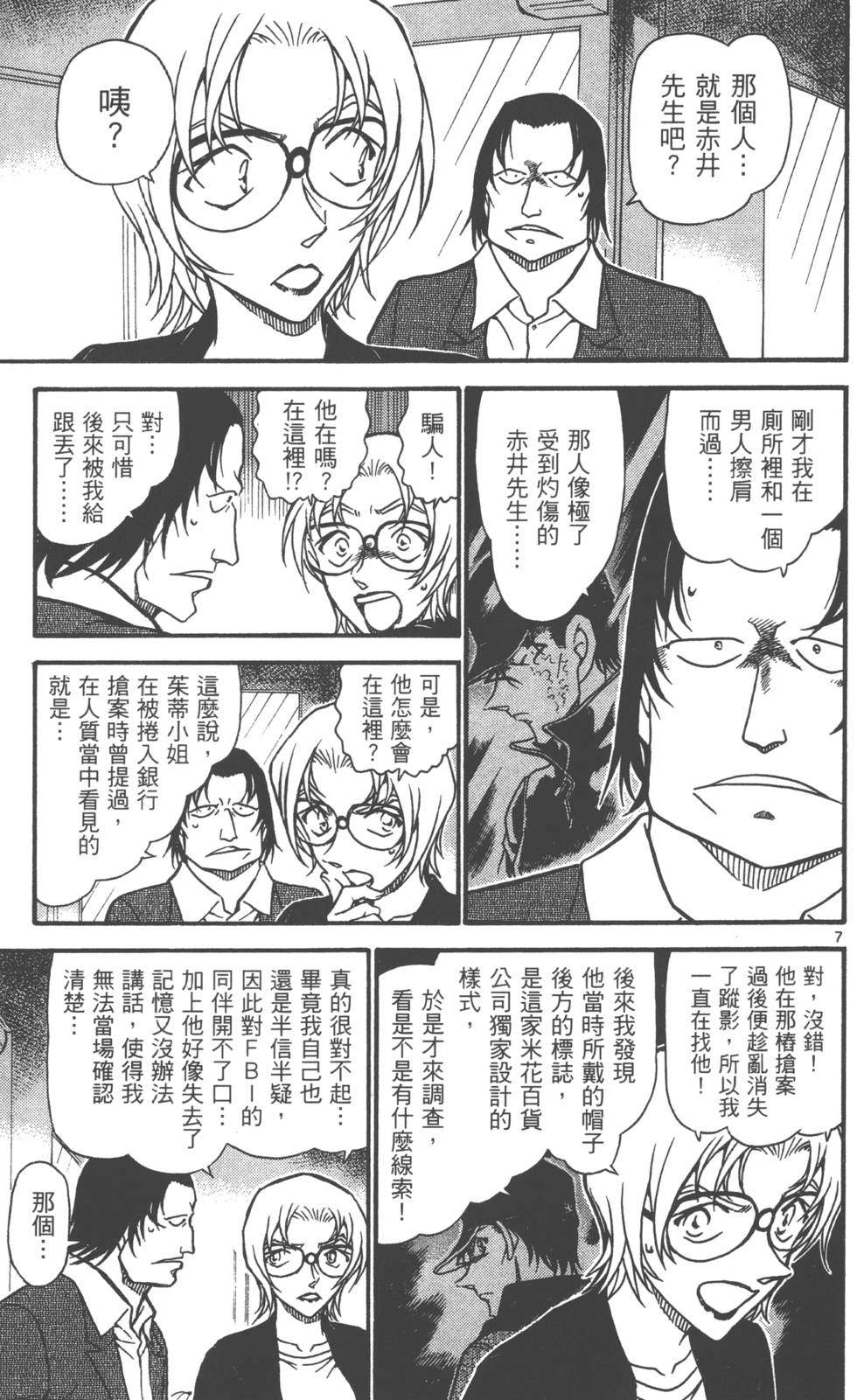 第71页