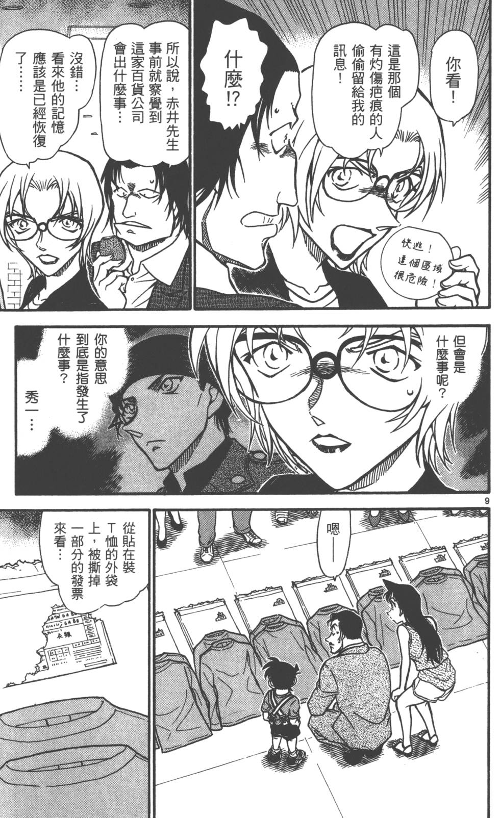 第73页