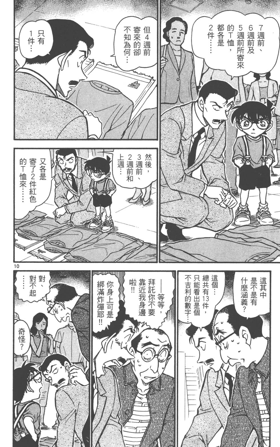 第74页