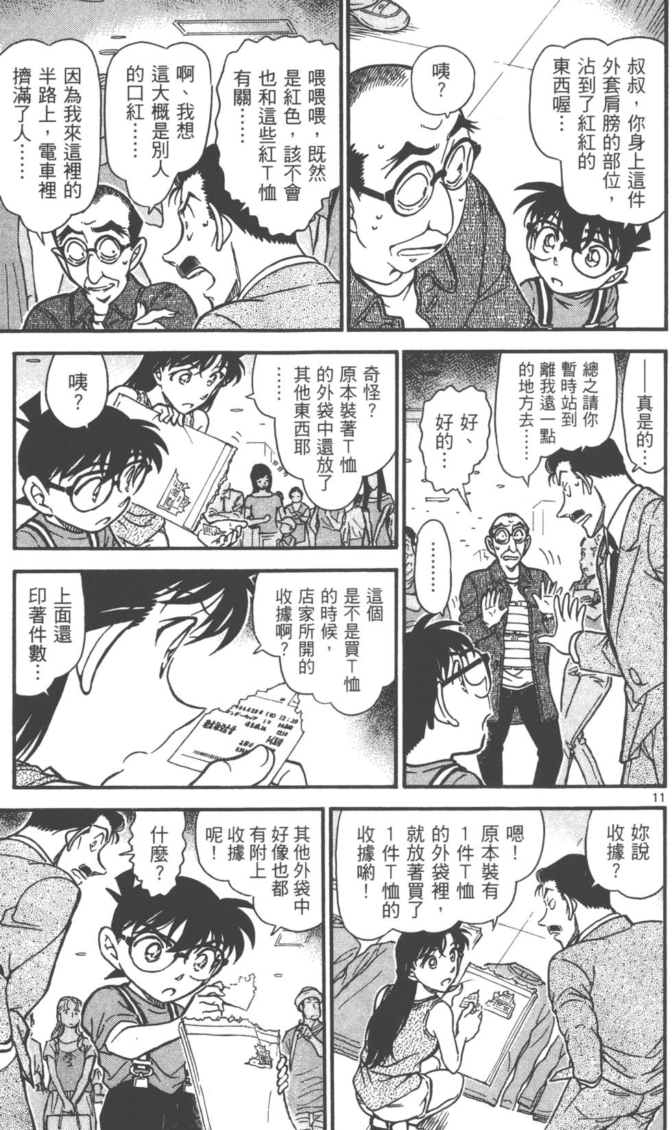 第75页