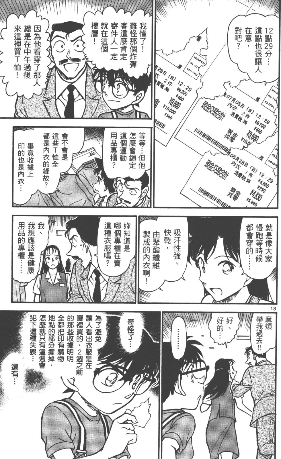 第77页