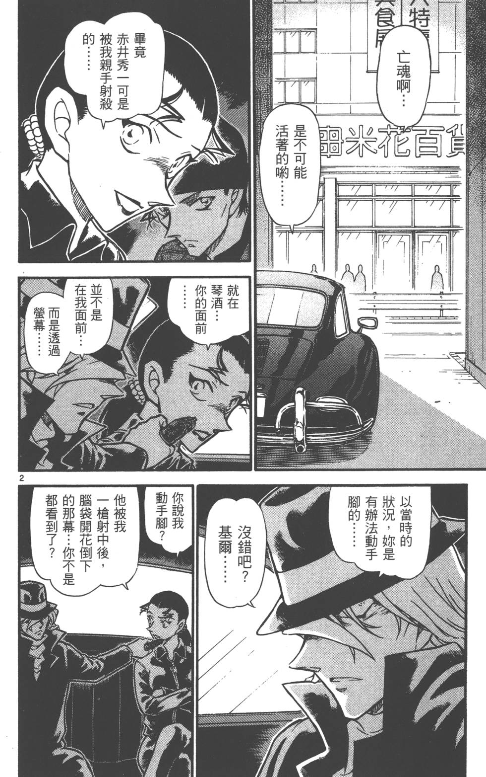 第82页