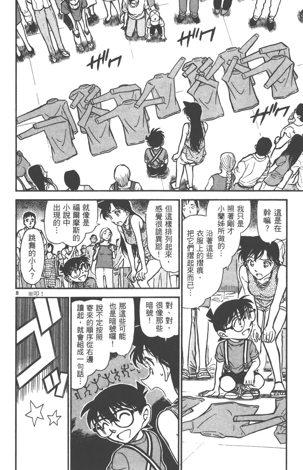 第88页
