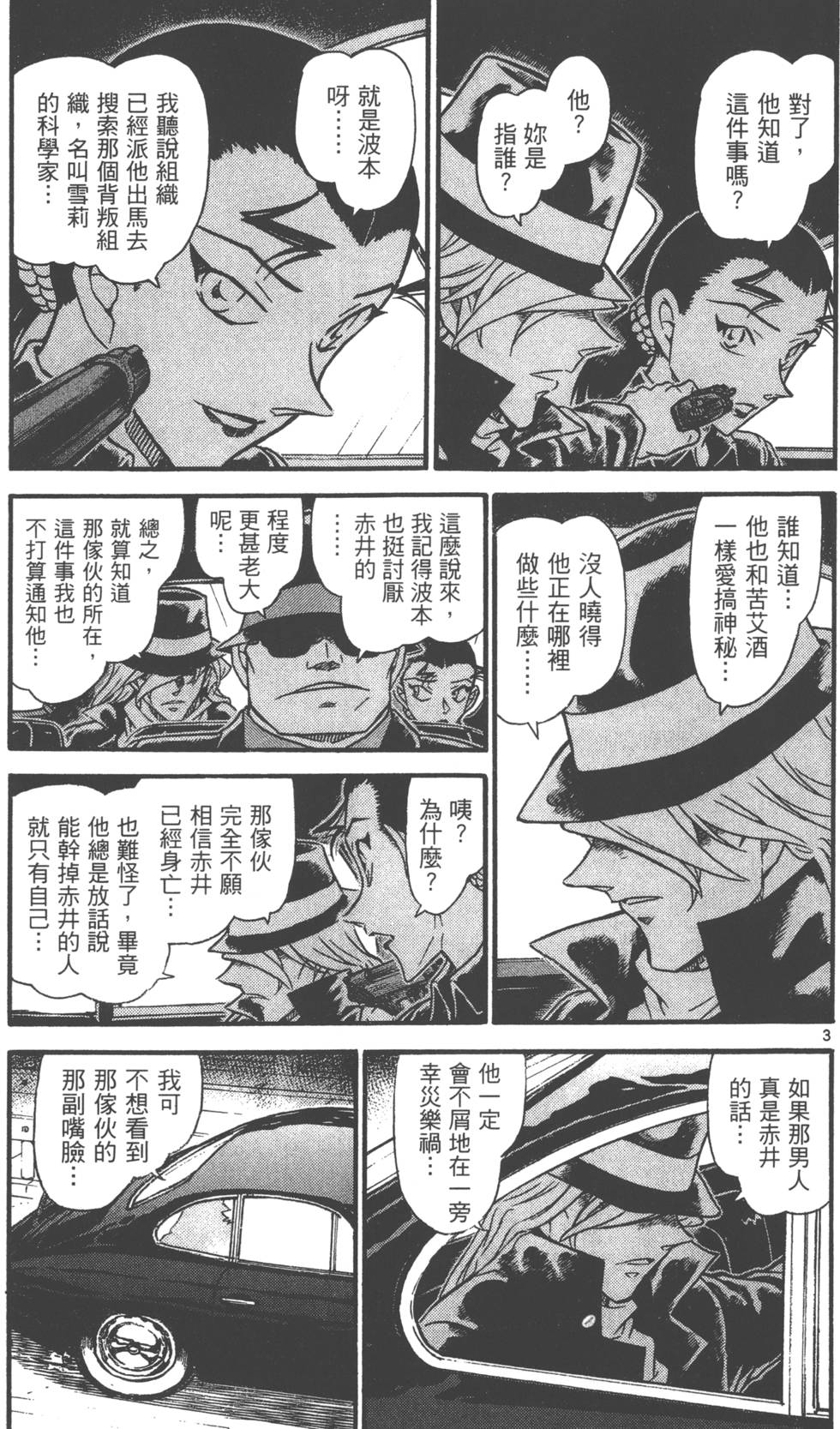 第99页
