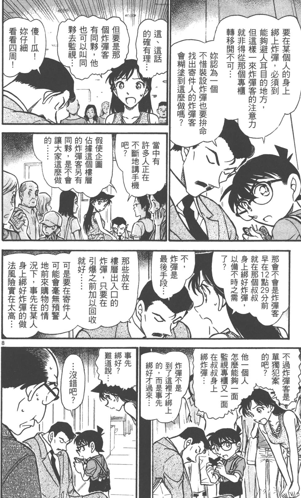第104页