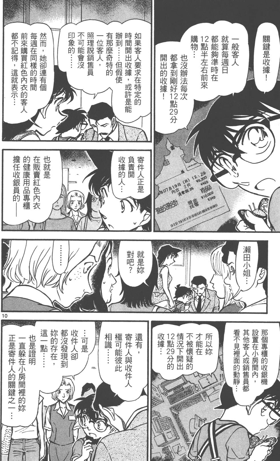 第106页