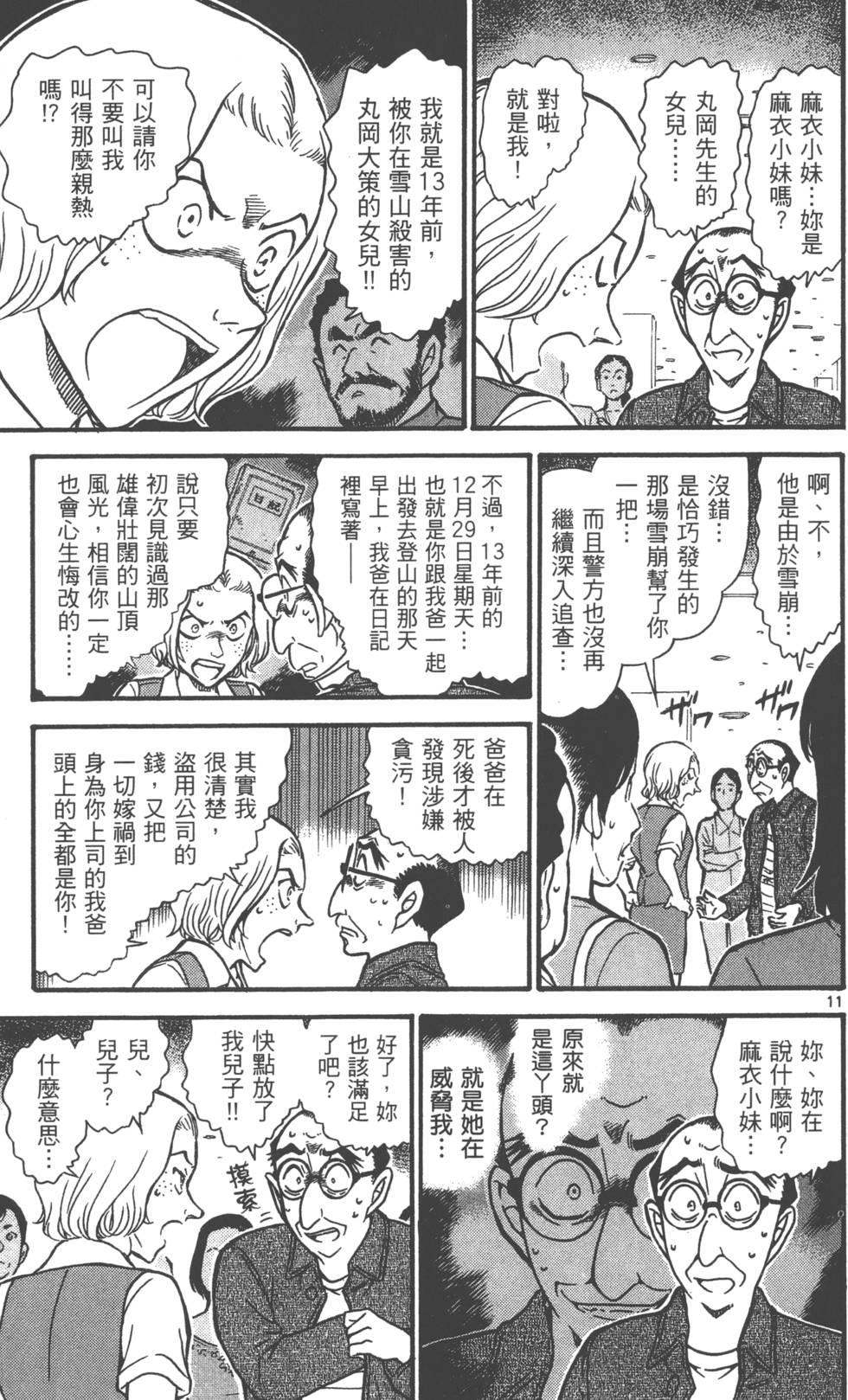 第107页