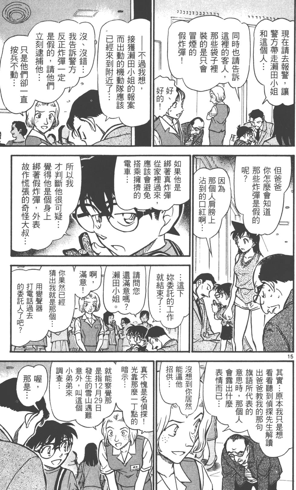 第111页