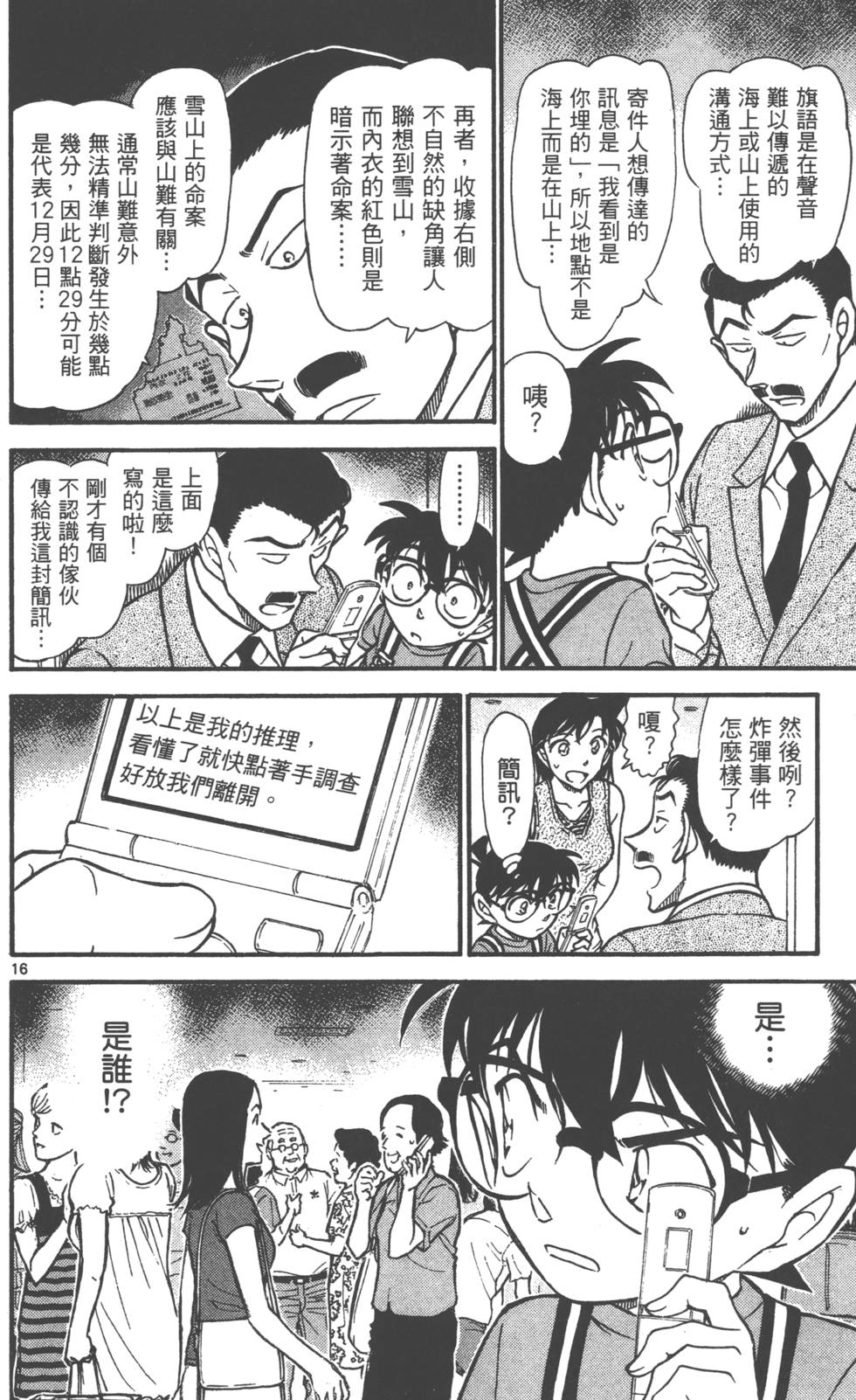 第112页