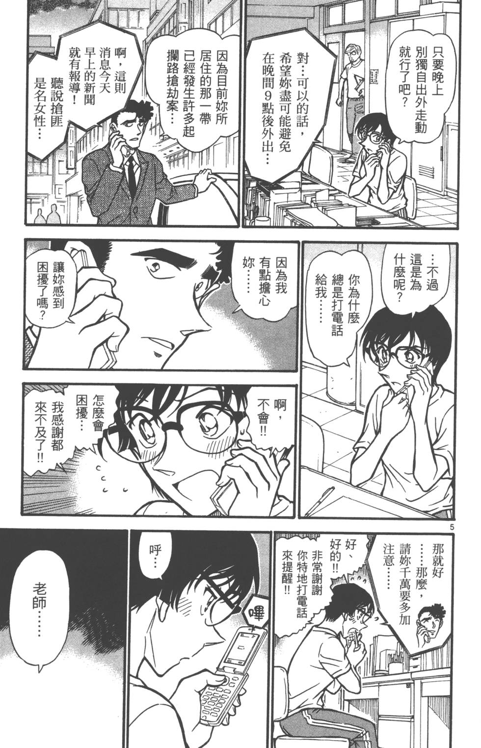 第133页