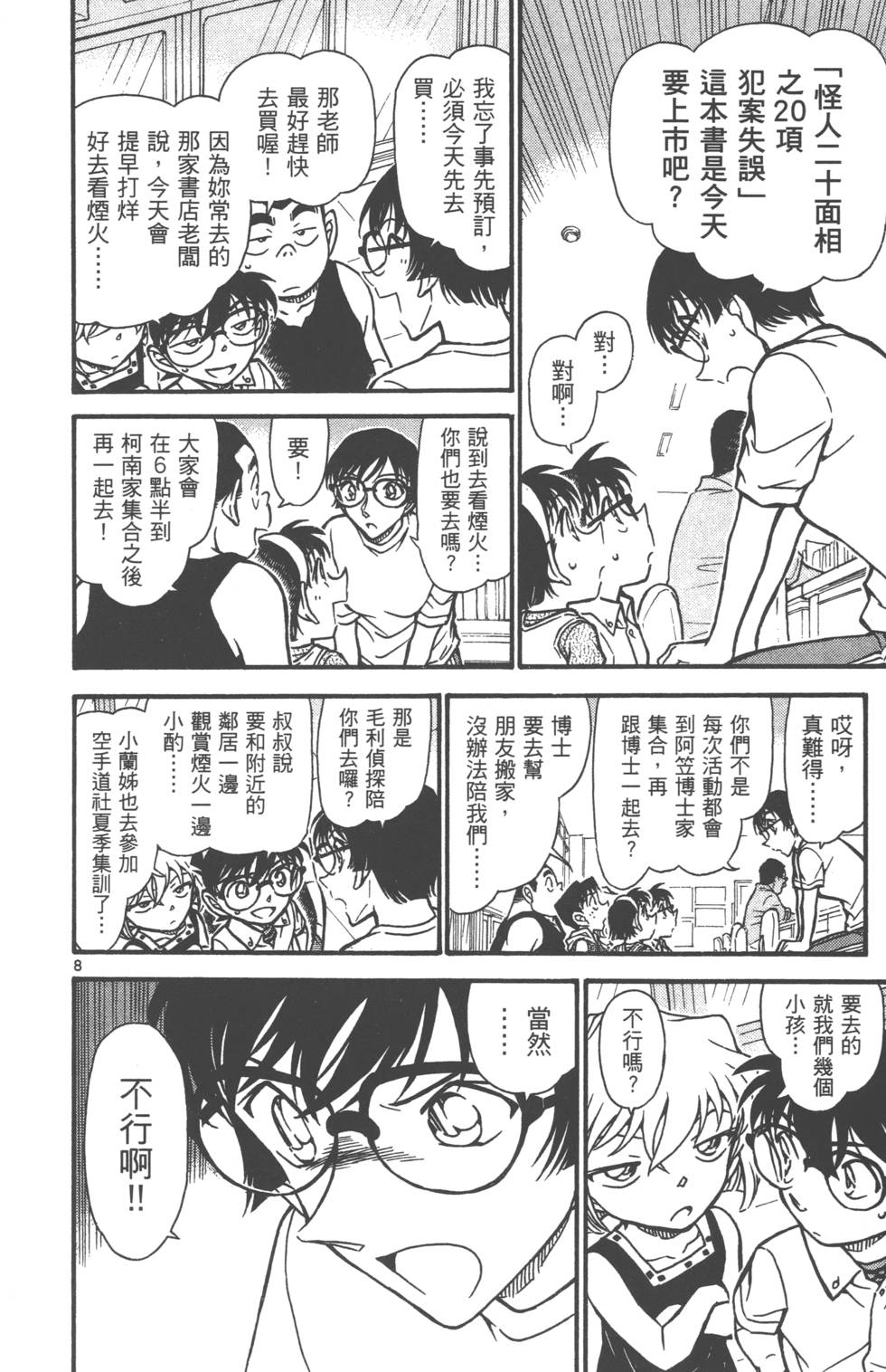 第136页