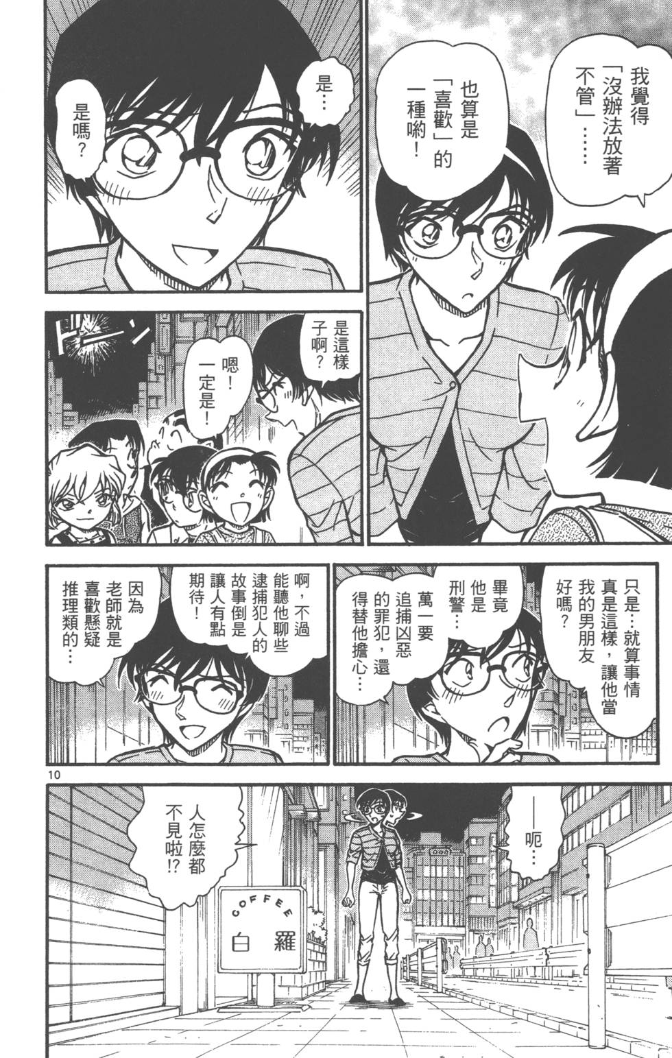 第138页