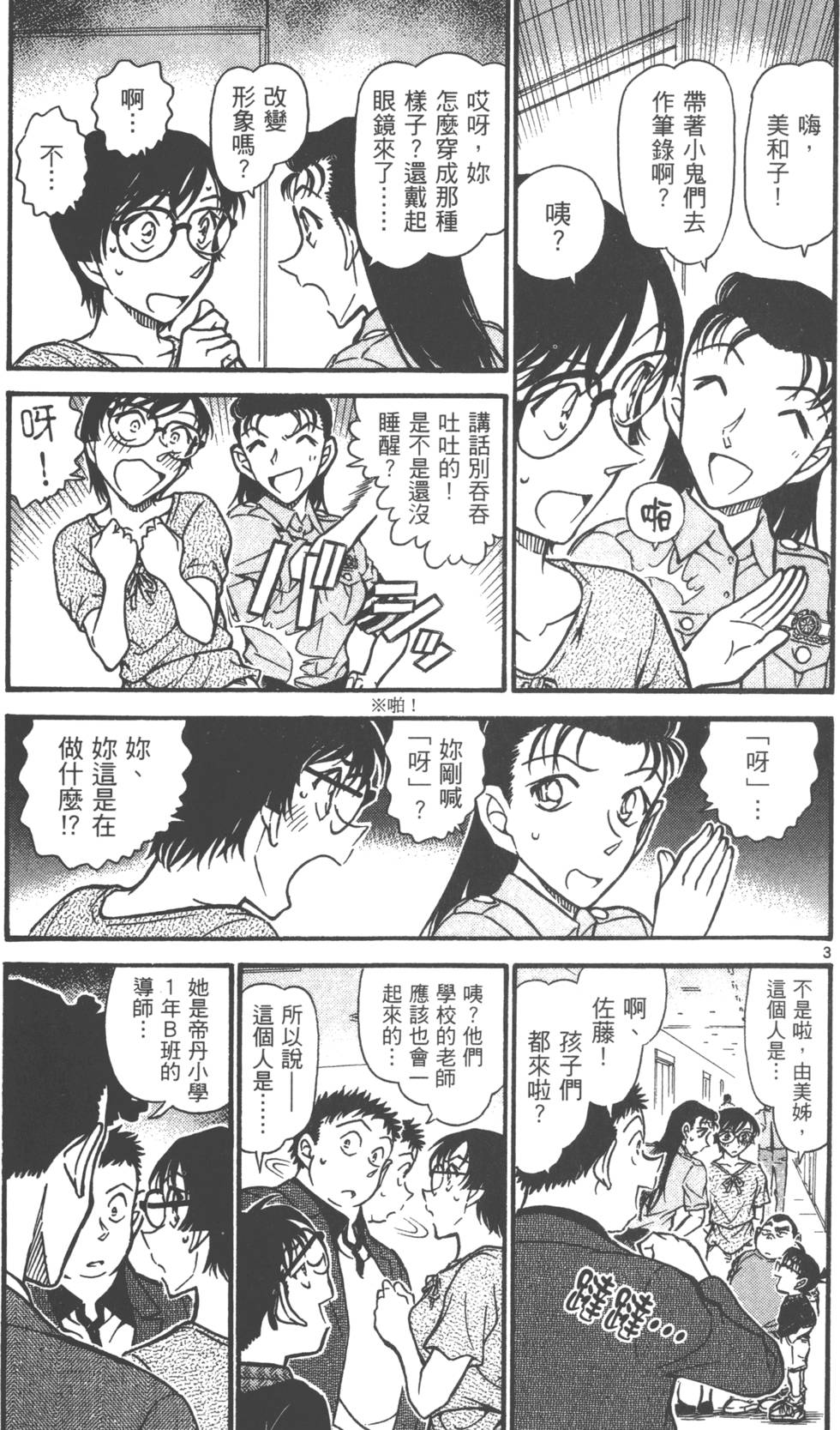 第147页