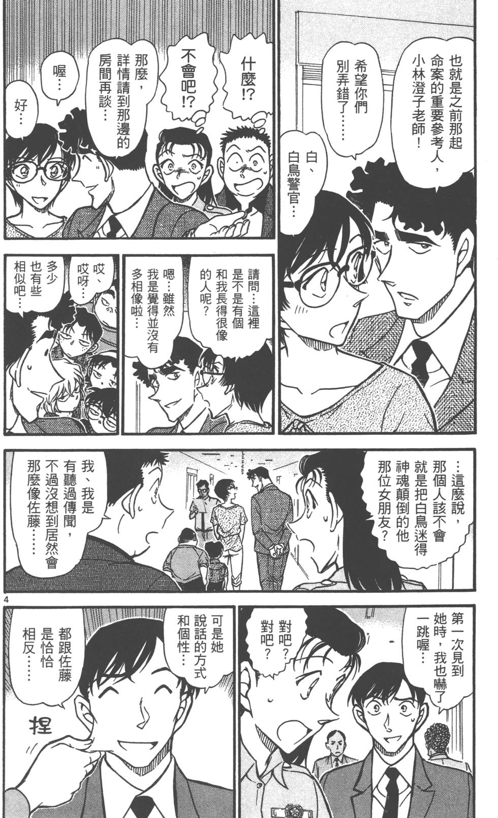 第148页