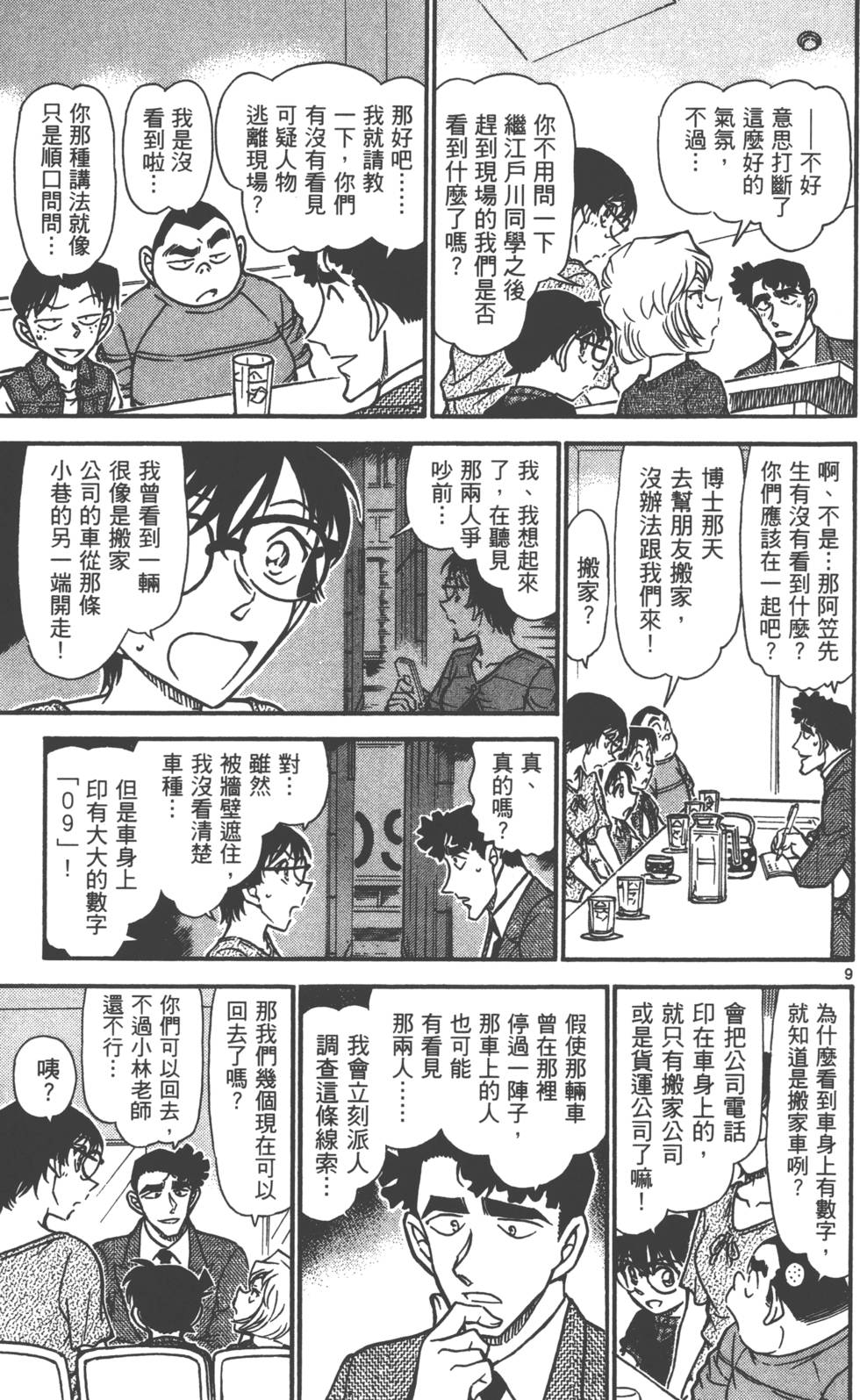 第153页