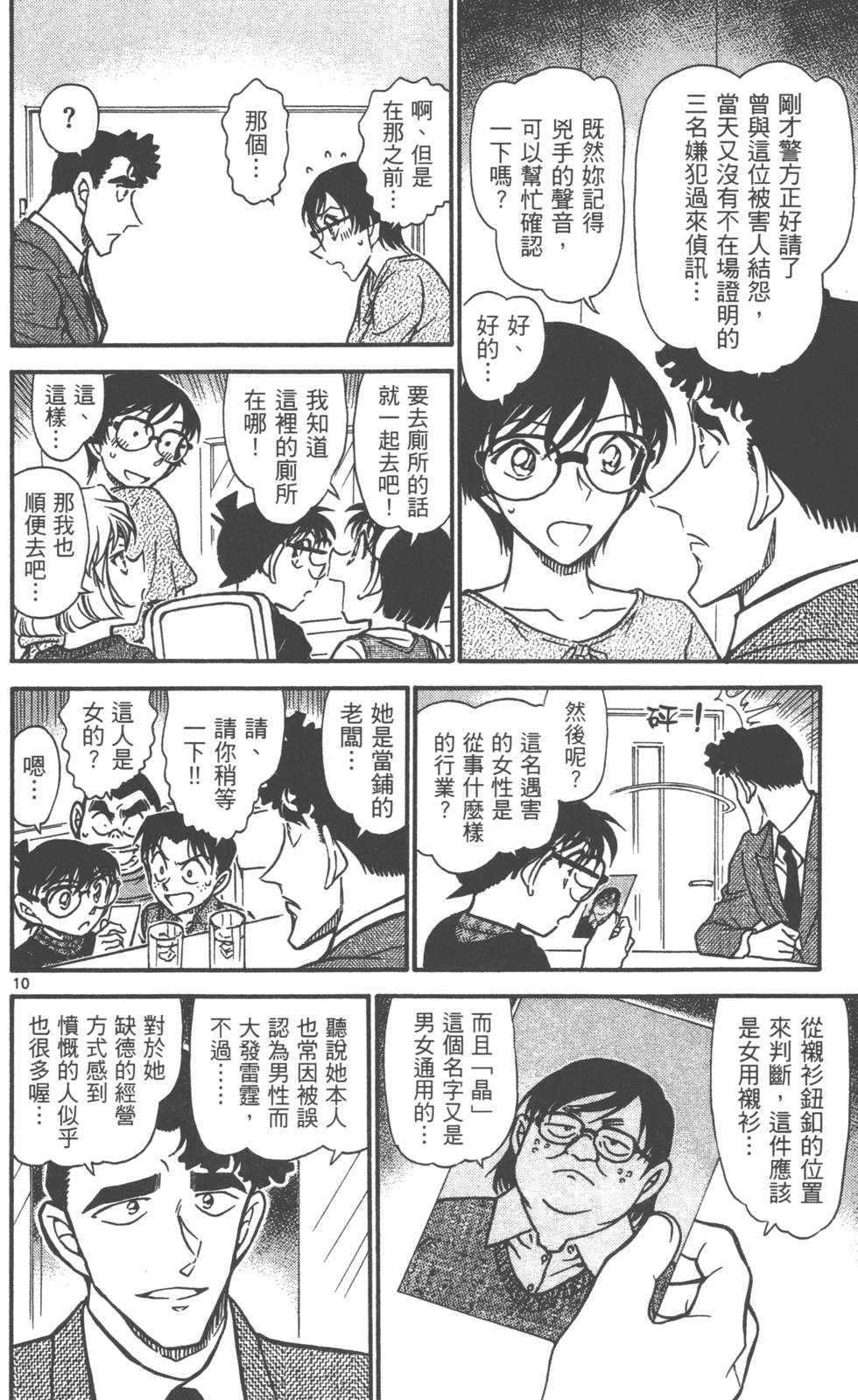 第154页
