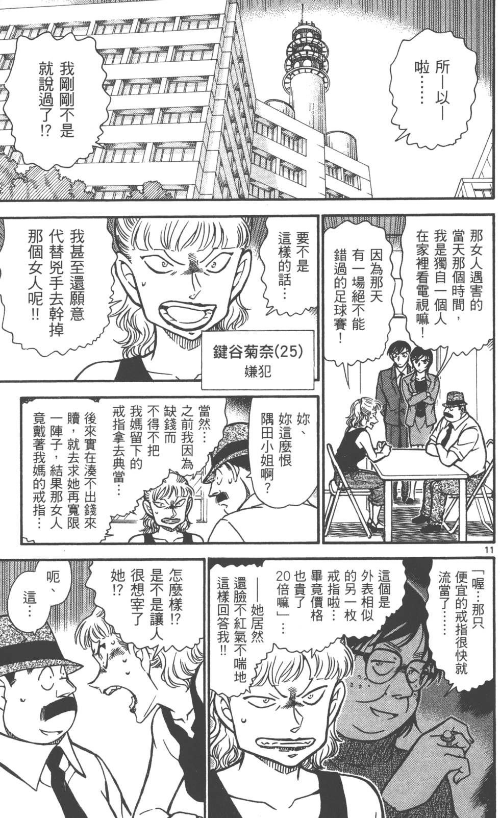 第155页