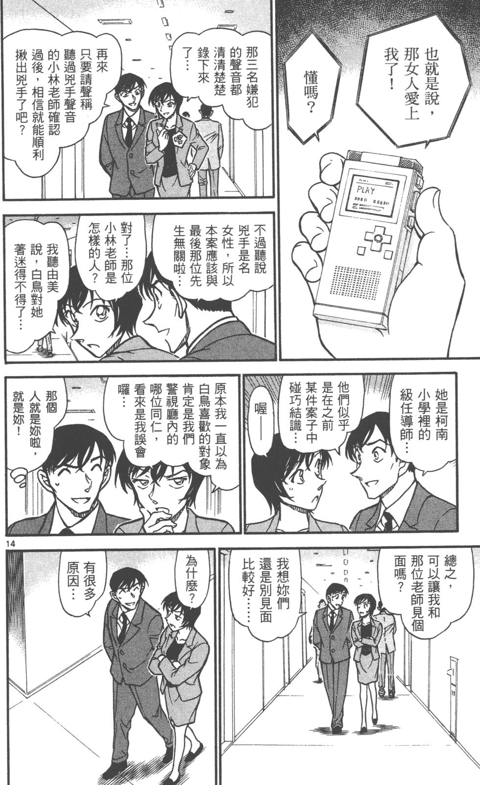 第158页
