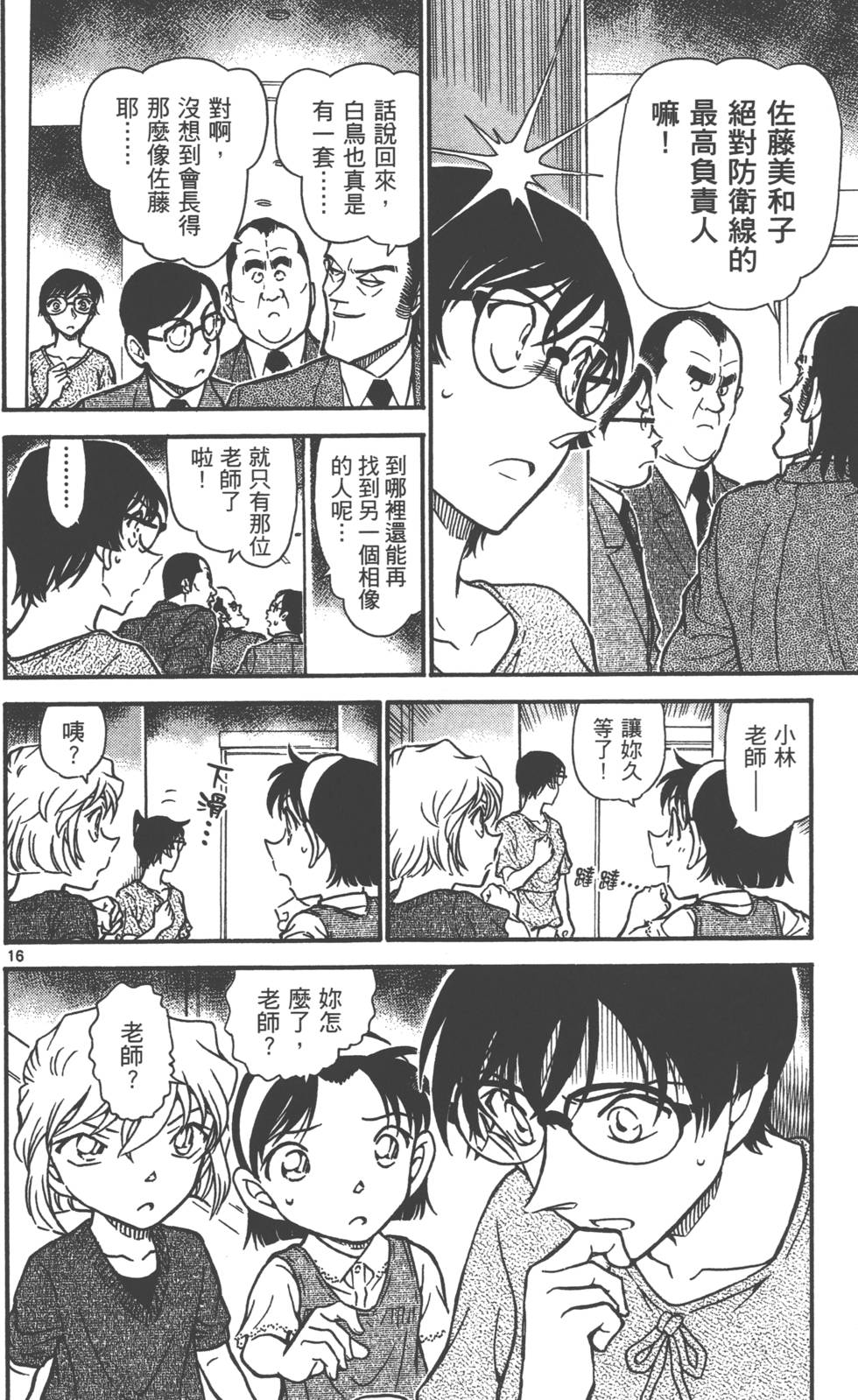 第160页