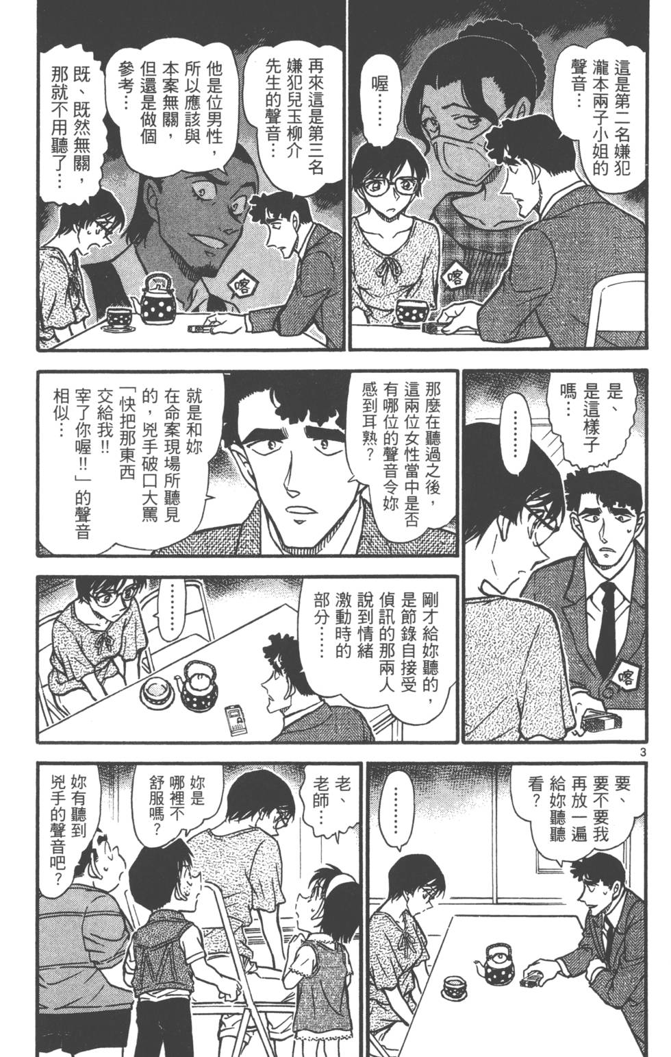 第163页