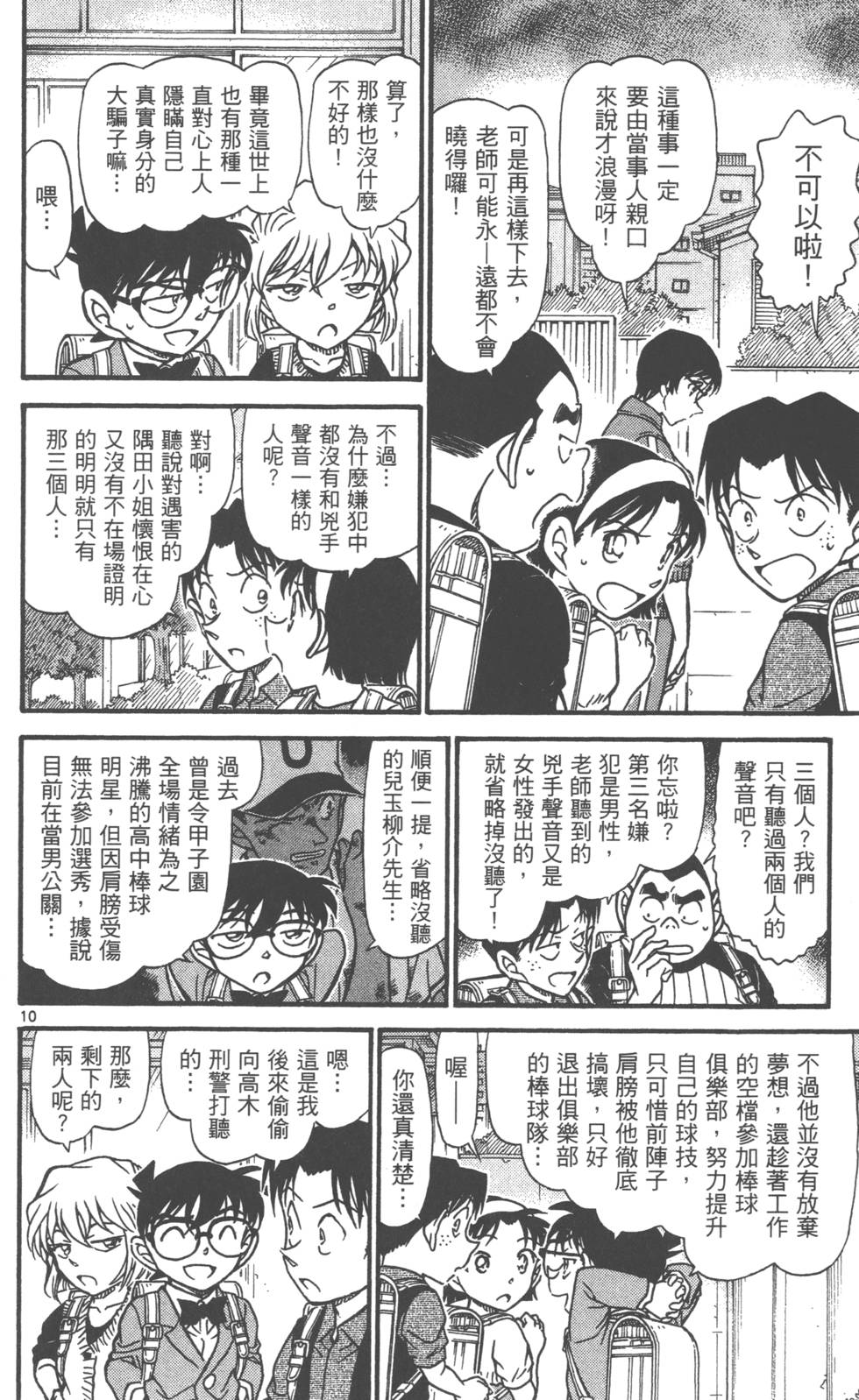 第170页