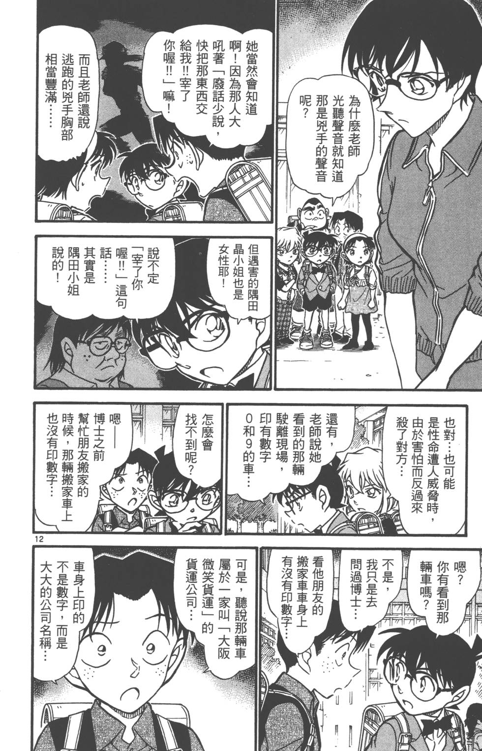 第172页