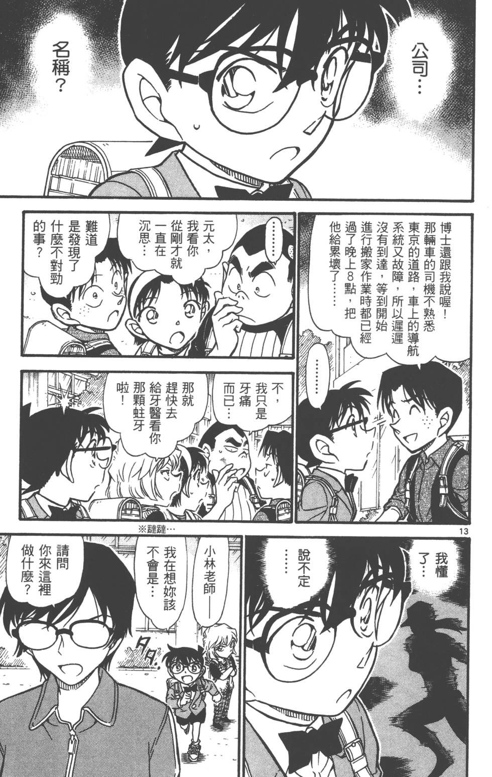 第173页