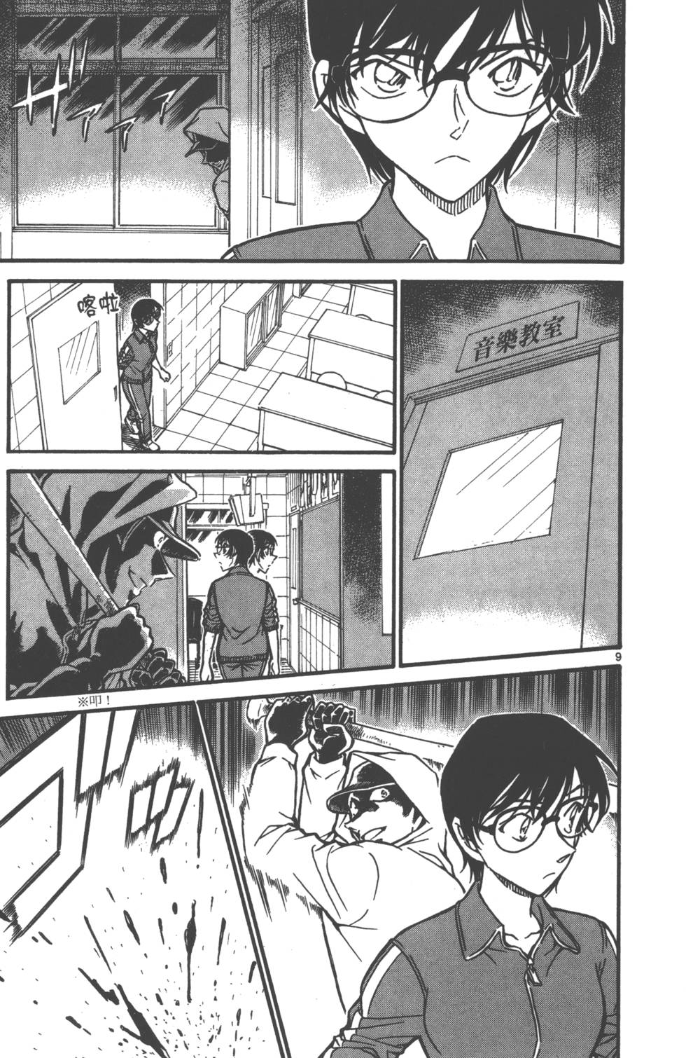 第9页