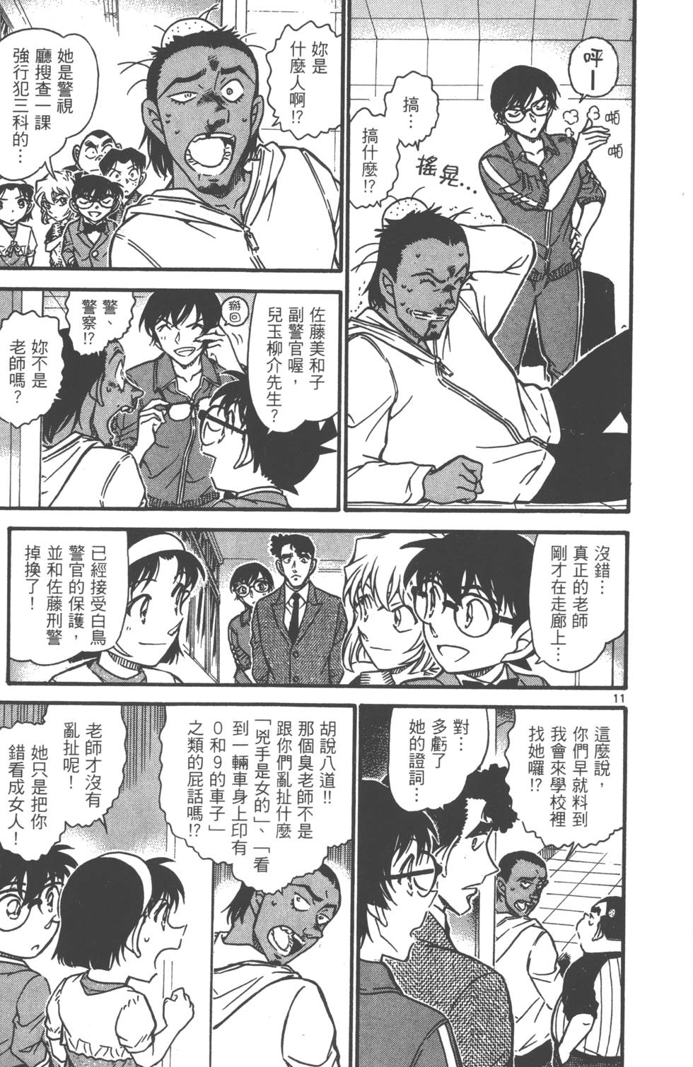 第11页