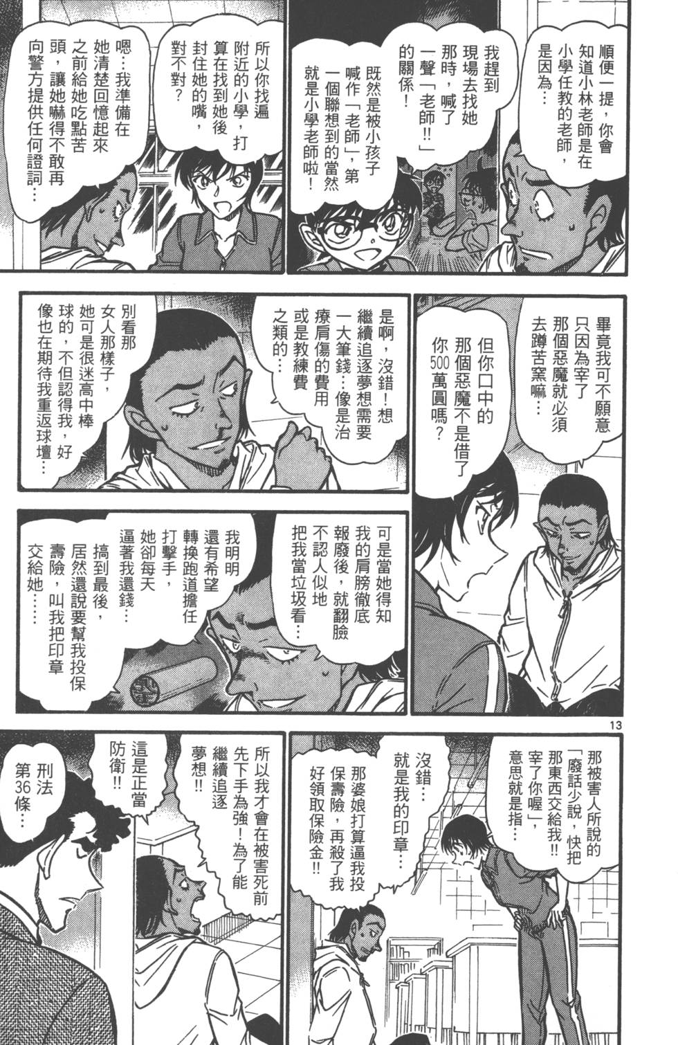 第13页