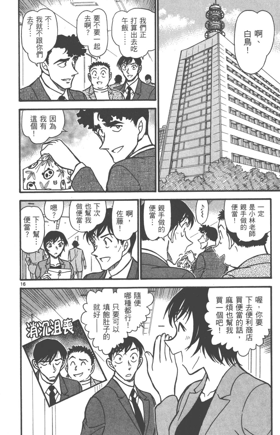 第16页