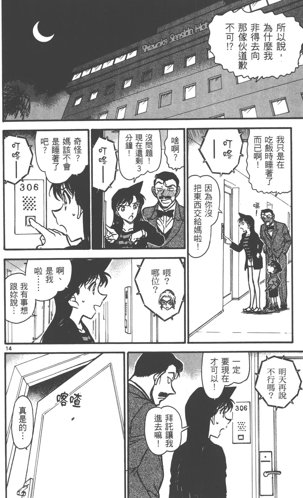 第30页