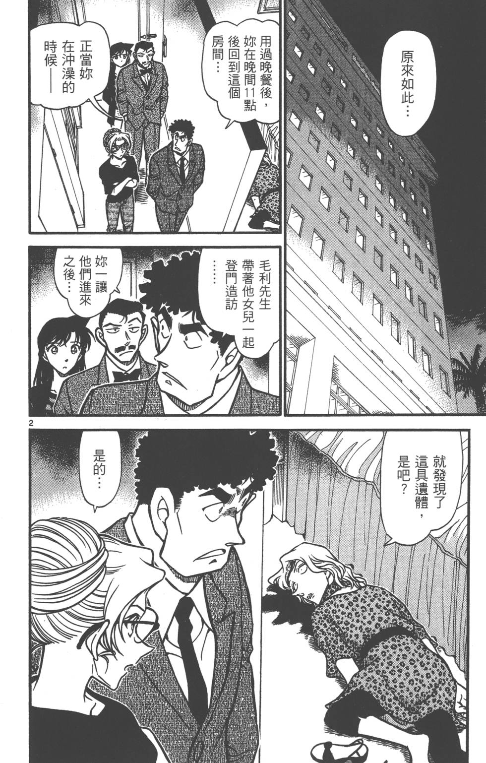 第34页