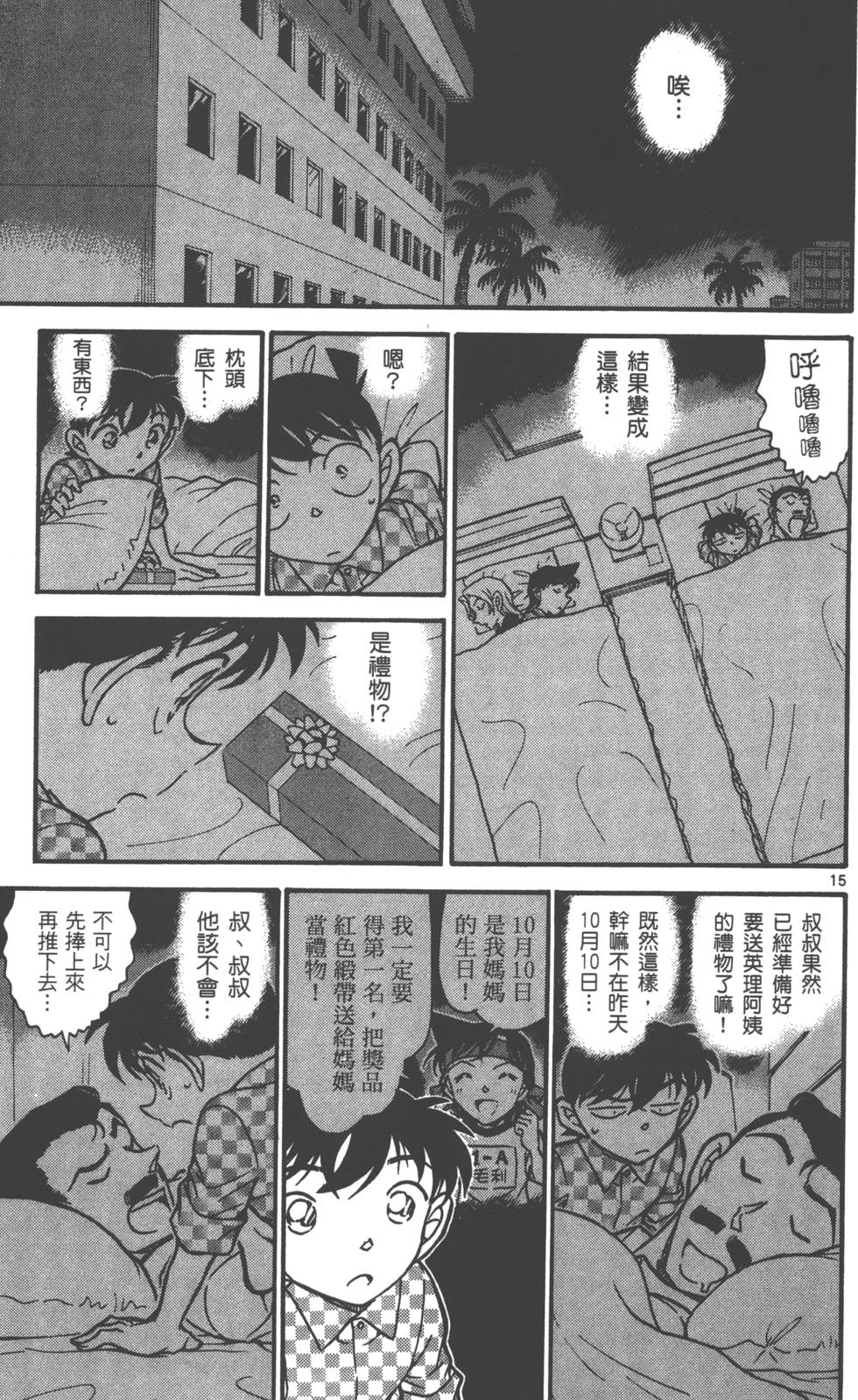 第47页