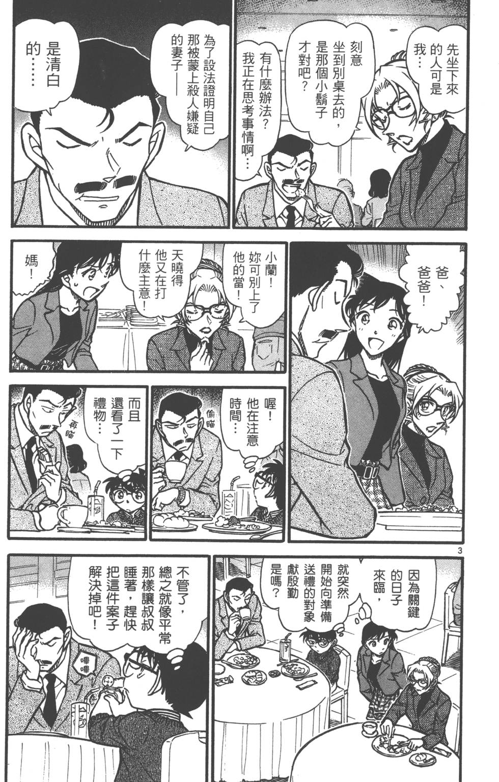 第51页