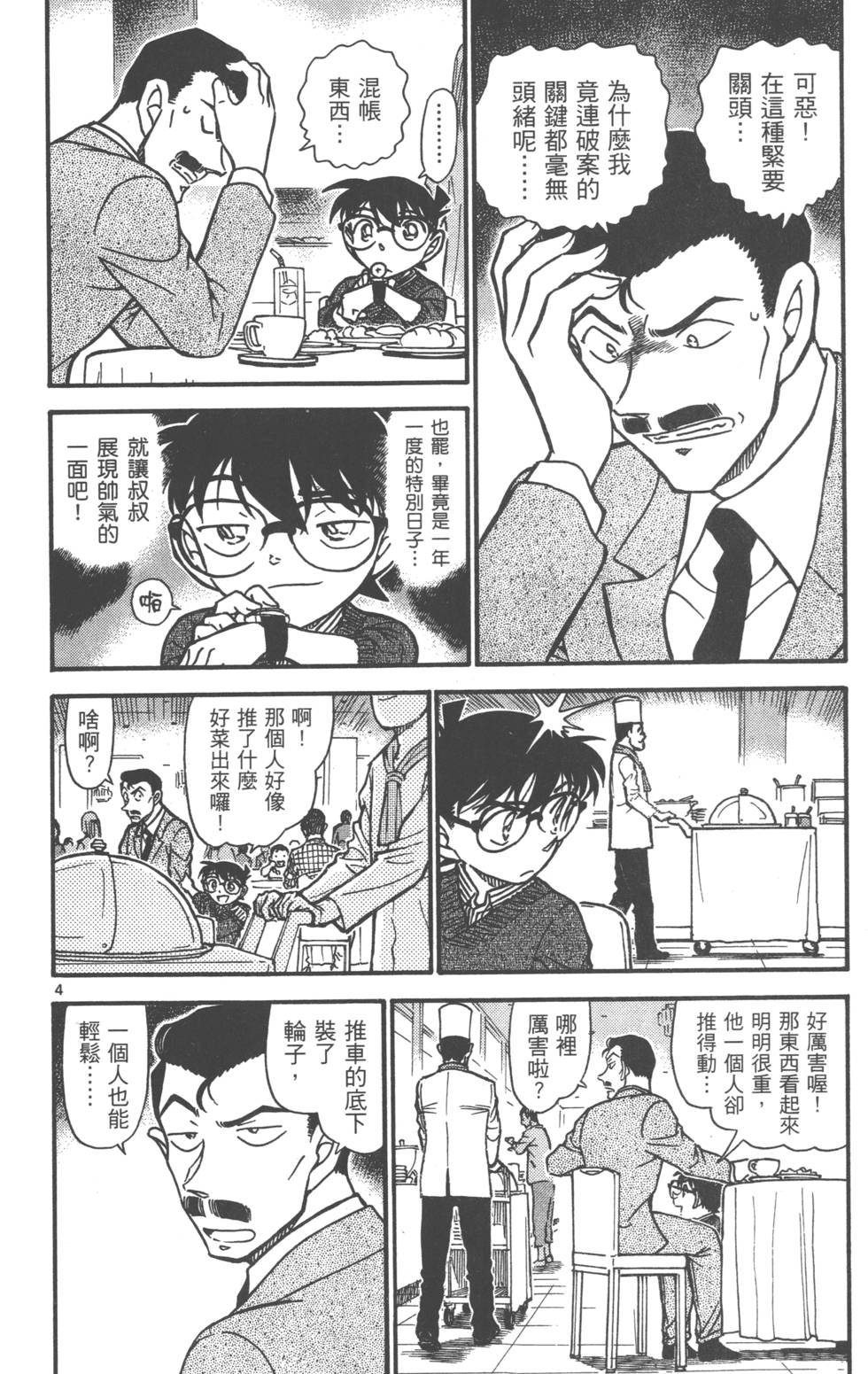 第52页