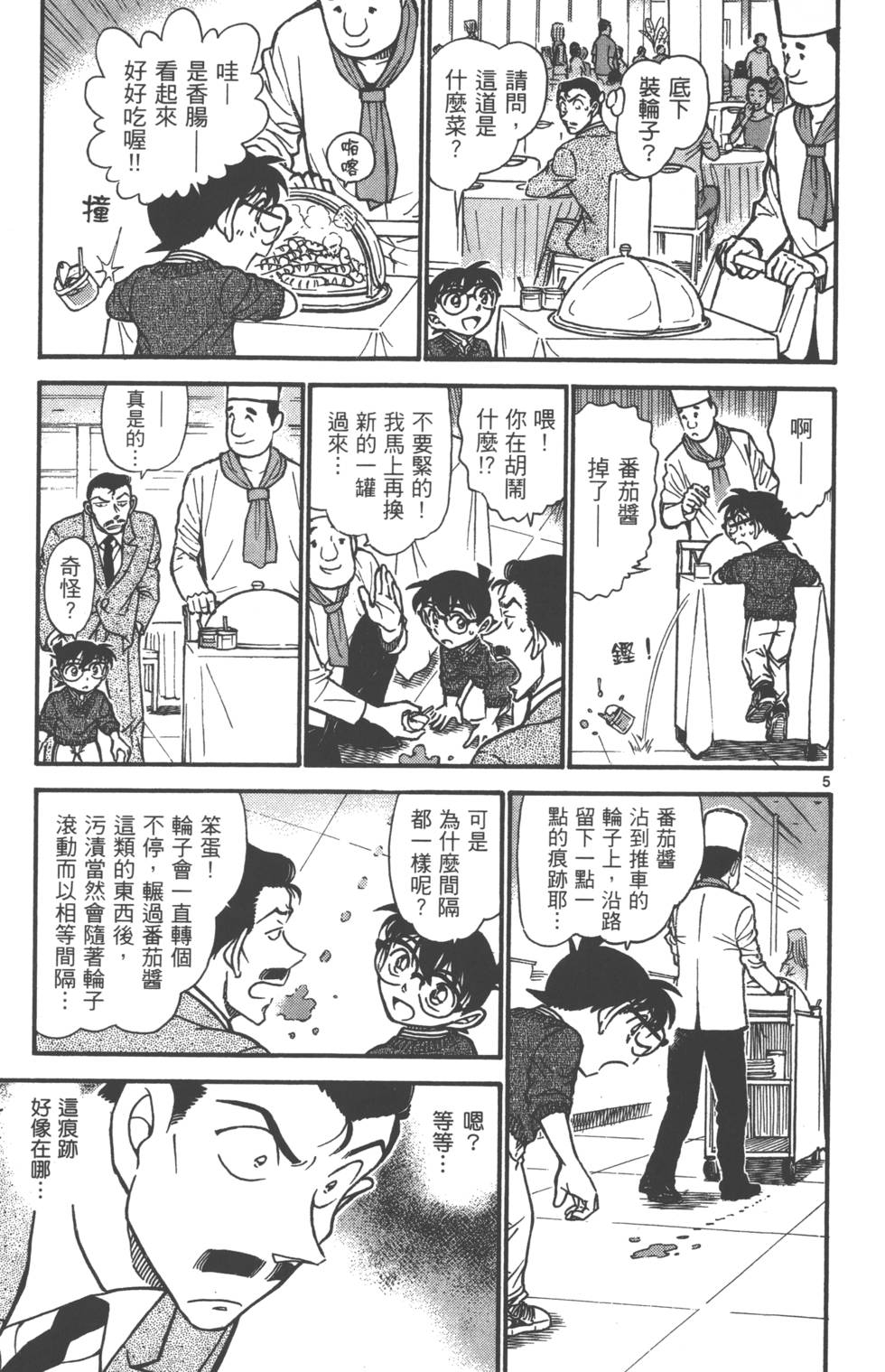 第53页