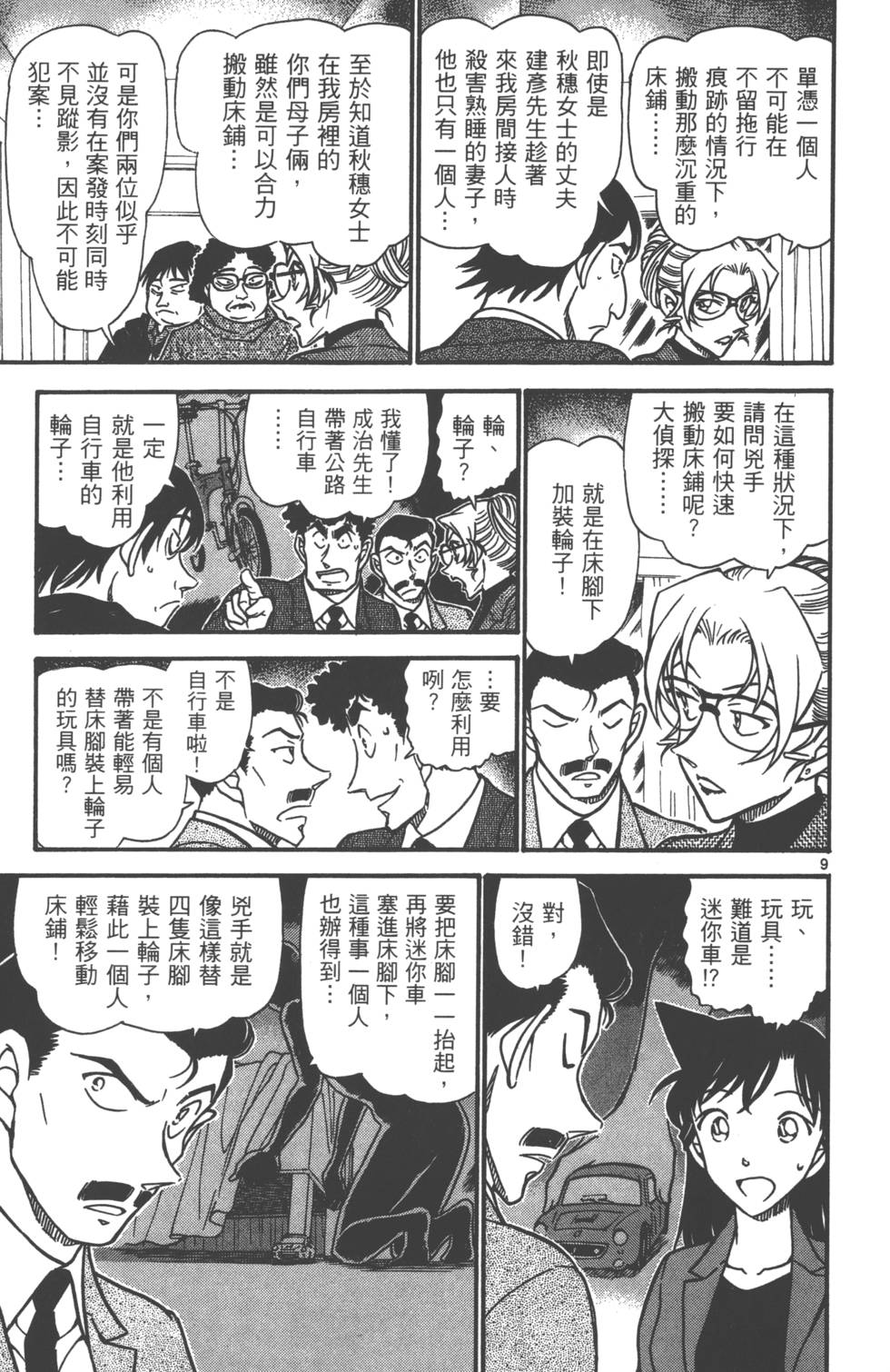 第57页