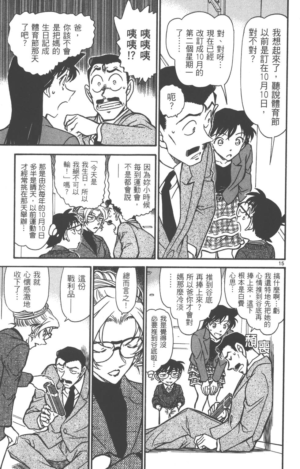 第63页