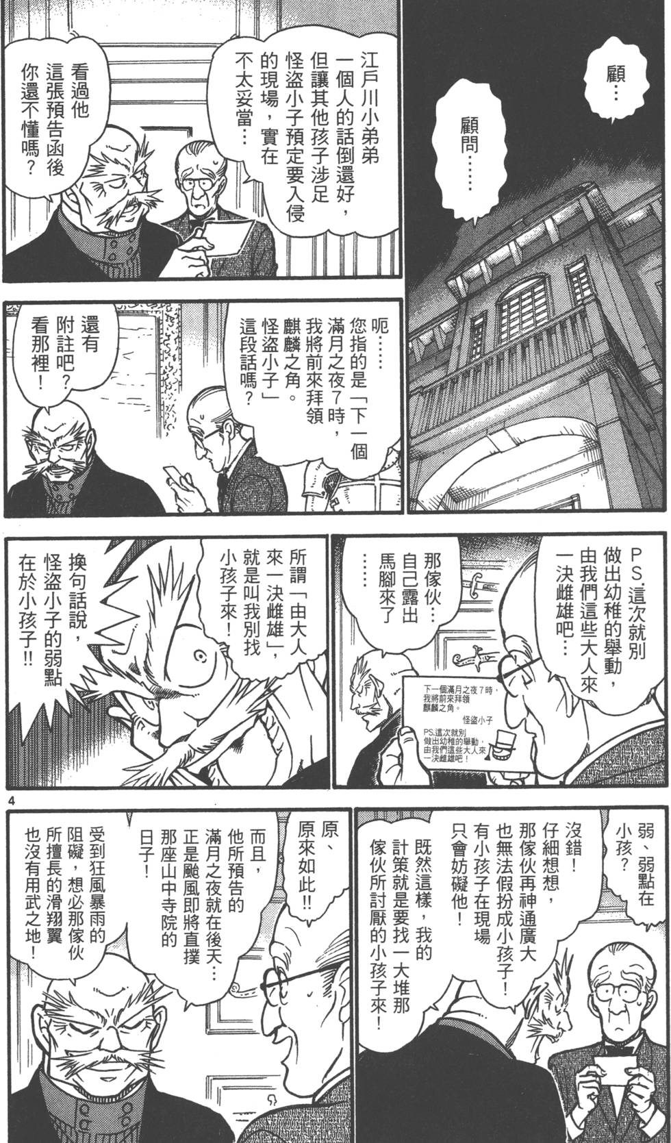 第68页
