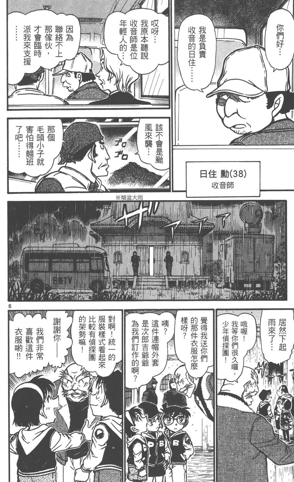 第70页