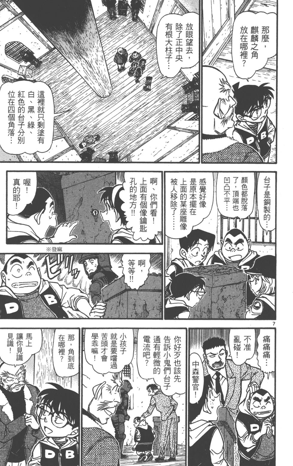 第71页