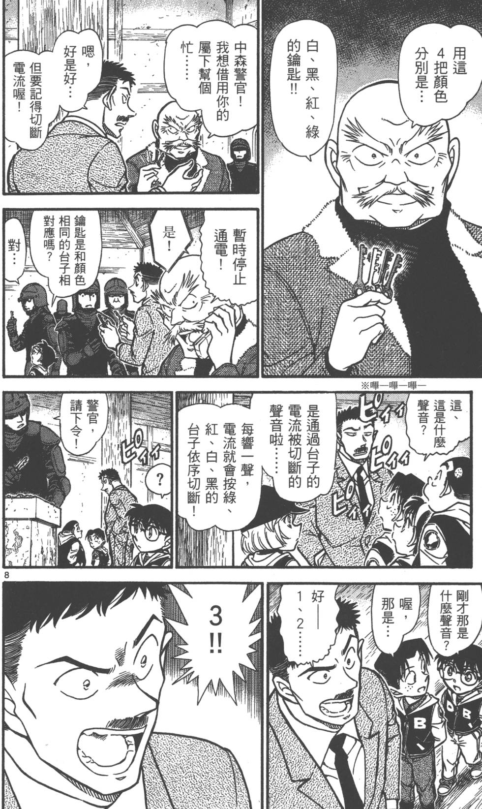 第72页