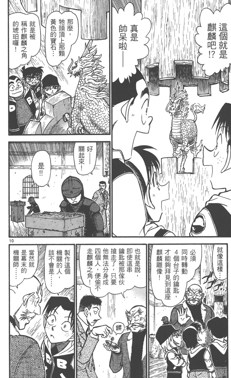 第74页